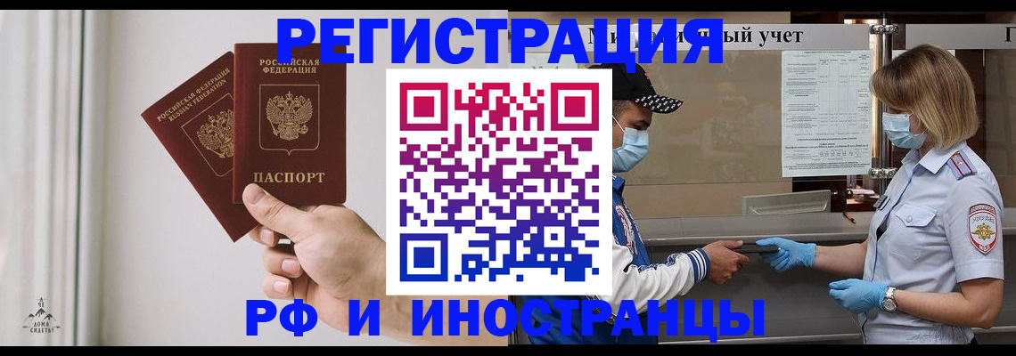 временная регистрация поиск в Ярославской области