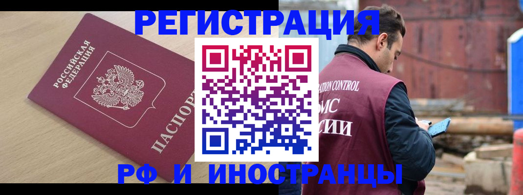 прописка поиск в Ярославской области