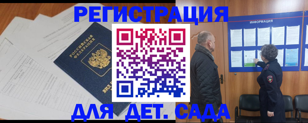 временная регистрация для всех в Ярославской области