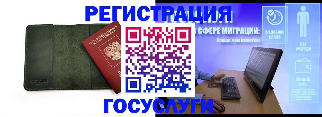прописка для школы в Ярославской области