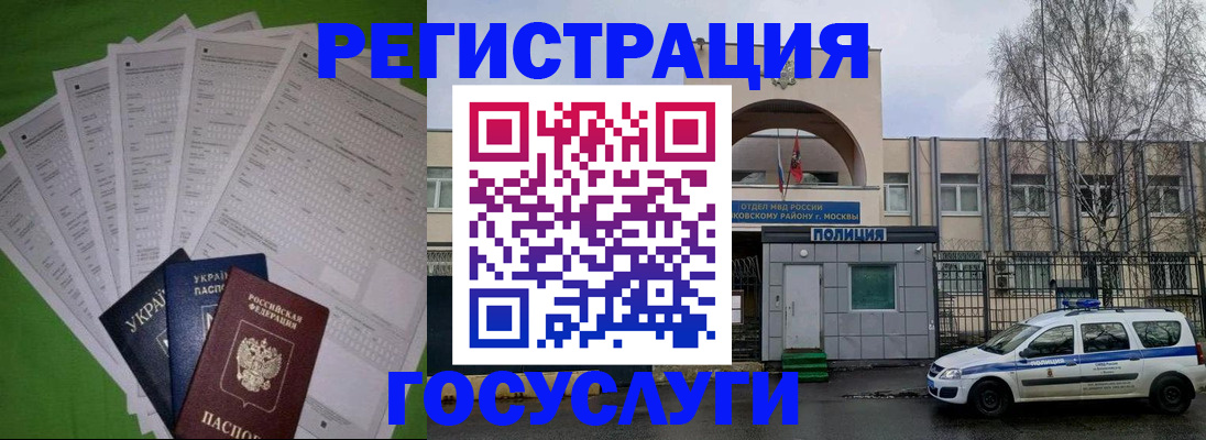 прописка в Ярославской области